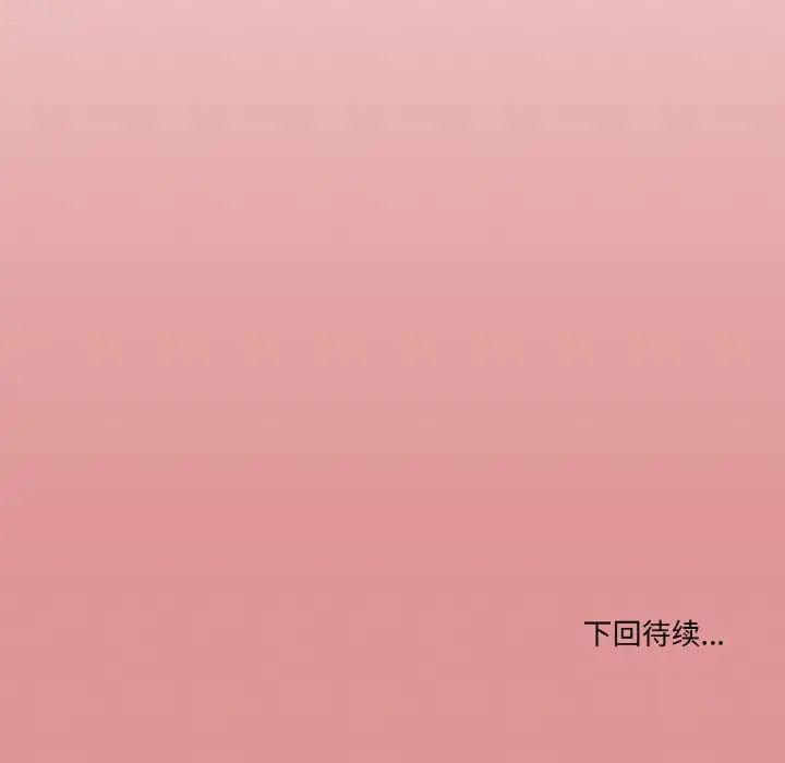 《家人之间这样不好吧》漫画 第9話