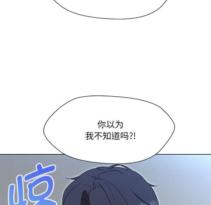 《嫁入豪门的老师》漫画 第24話