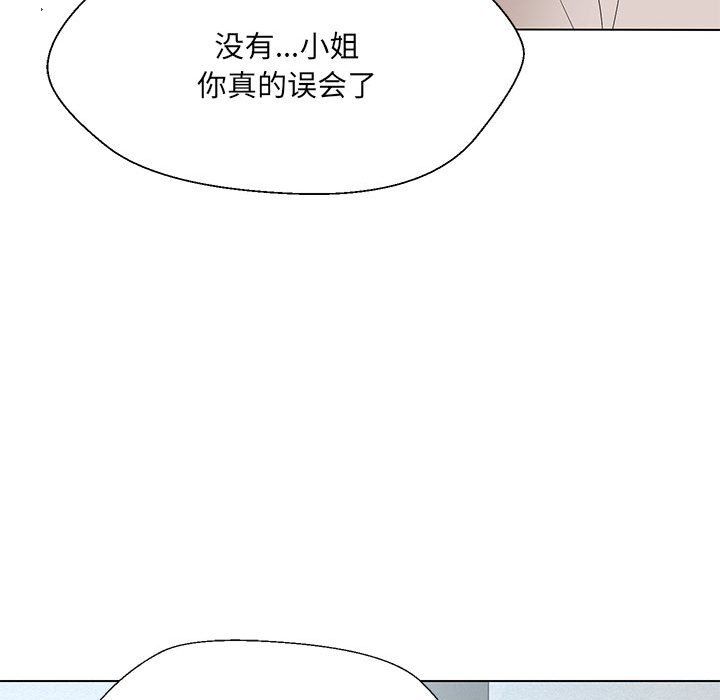 《嫁入豪门的老师》漫画 第24話