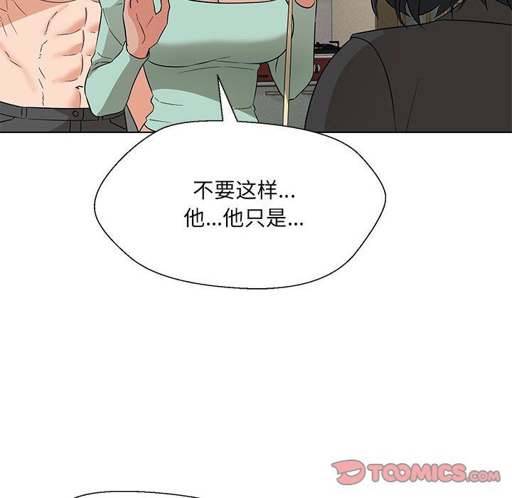 《嫁入豪门的老师》漫画 第28話