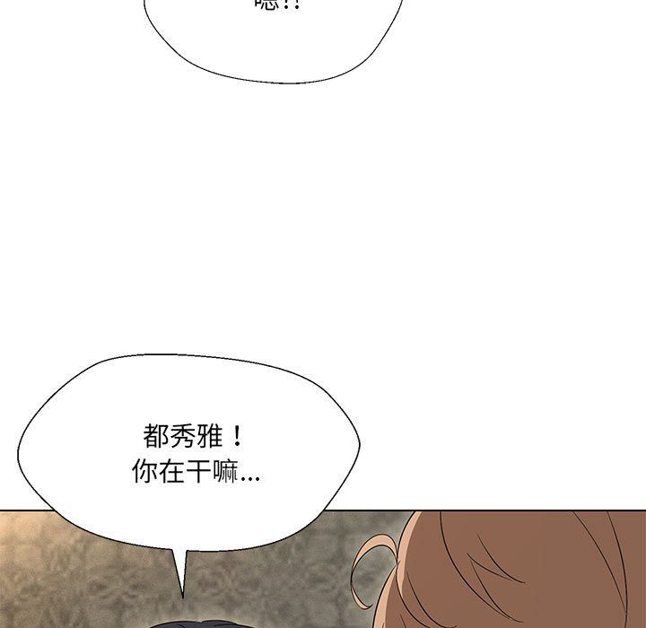 《嫁入豪门的老师》漫画 第28話