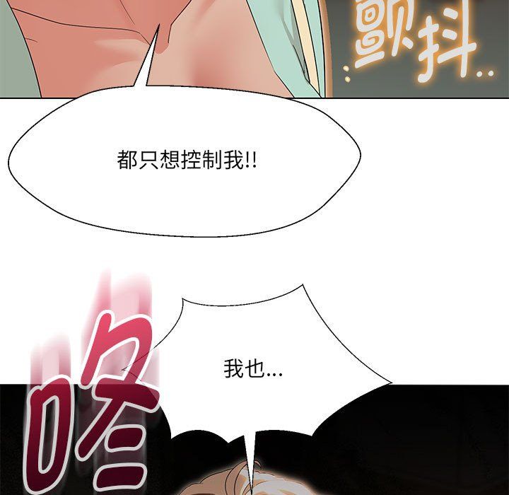 《嫁入豪门的老师》漫画 第28話