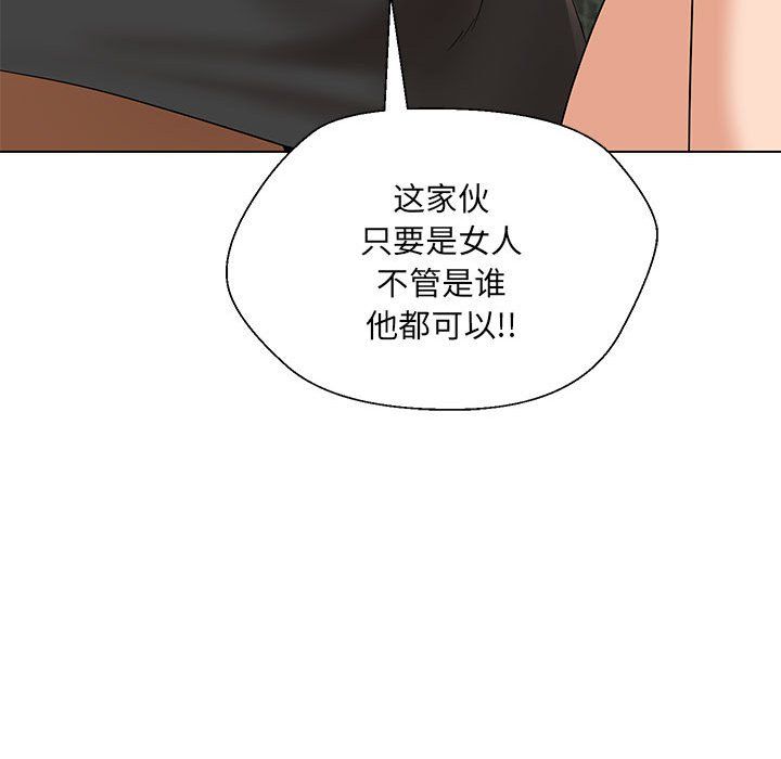 《嫁入豪门的老师》漫画 第29話