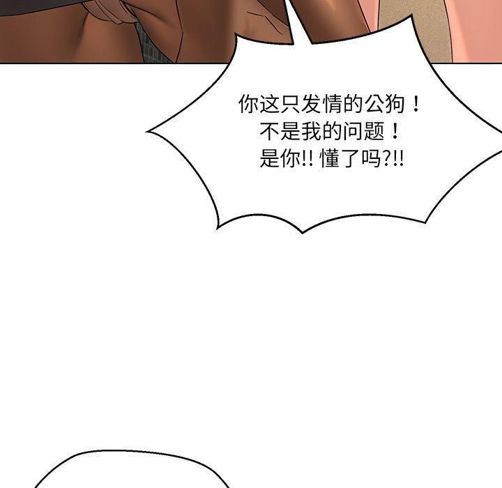 《嫁入豪门的老师》漫画 第30話