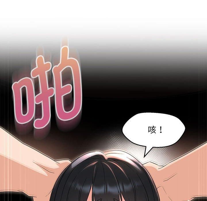 《嫁入豪门的老师》漫画 第30話