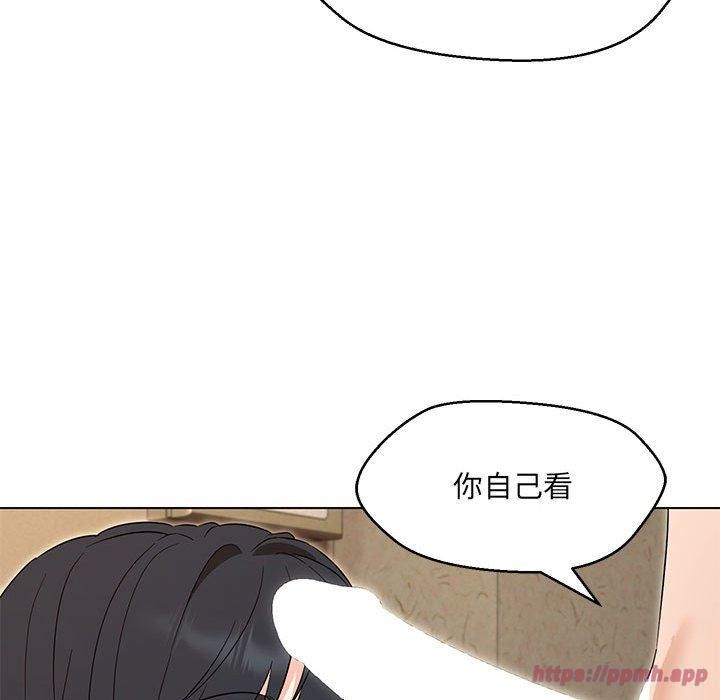 《嫁入豪门的老师》漫画 第30話