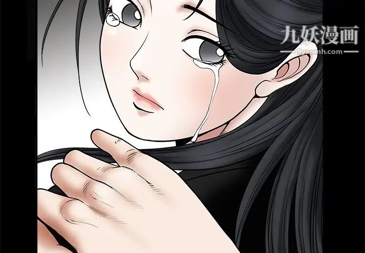 《枷锁》漫画 预告篇