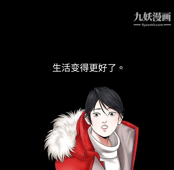 《枷锁》漫画 预告篇