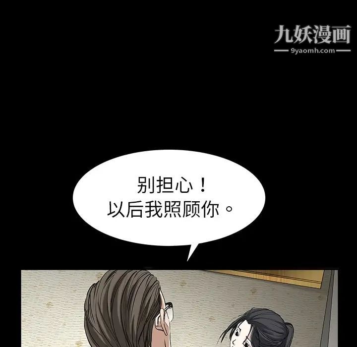 《枷锁》漫画 预告篇
