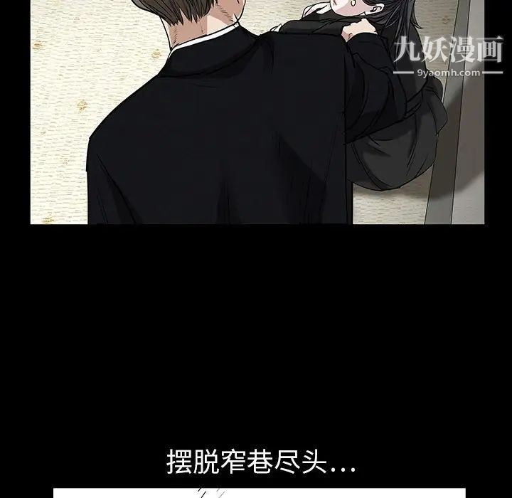 《枷锁》漫画 预告篇