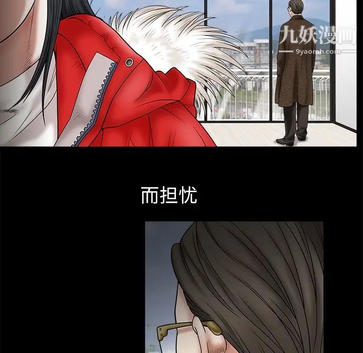 《枷锁》漫画 预告篇