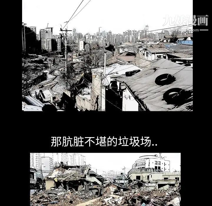 《枷锁》漫画 预告篇