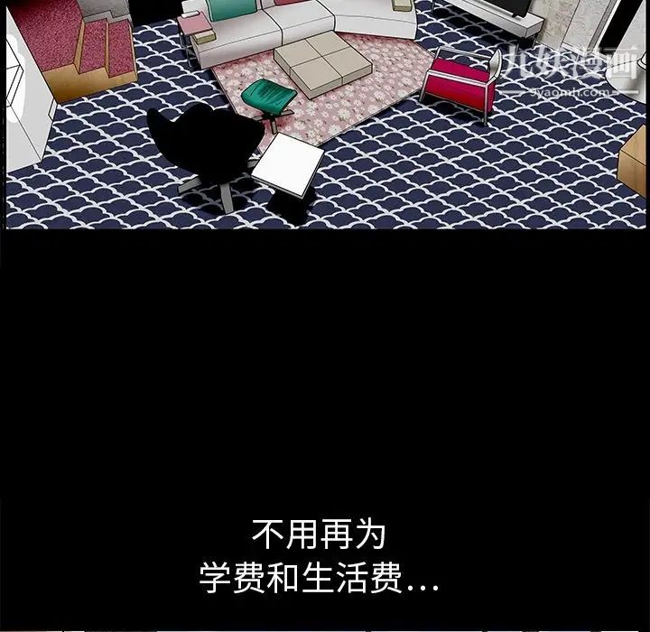 《枷锁》漫画 预告篇