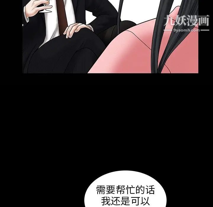 《枷锁》漫画 预告篇