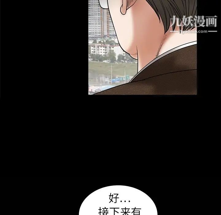 《枷锁》漫画 预告篇