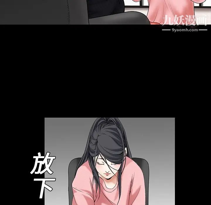 《枷锁》漫画 预告篇