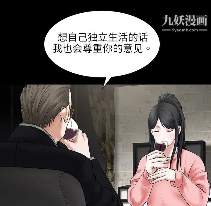 《枷锁》漫画 预告篇