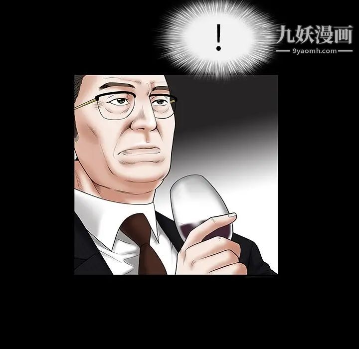 《枷锁》漫画 预告篇
