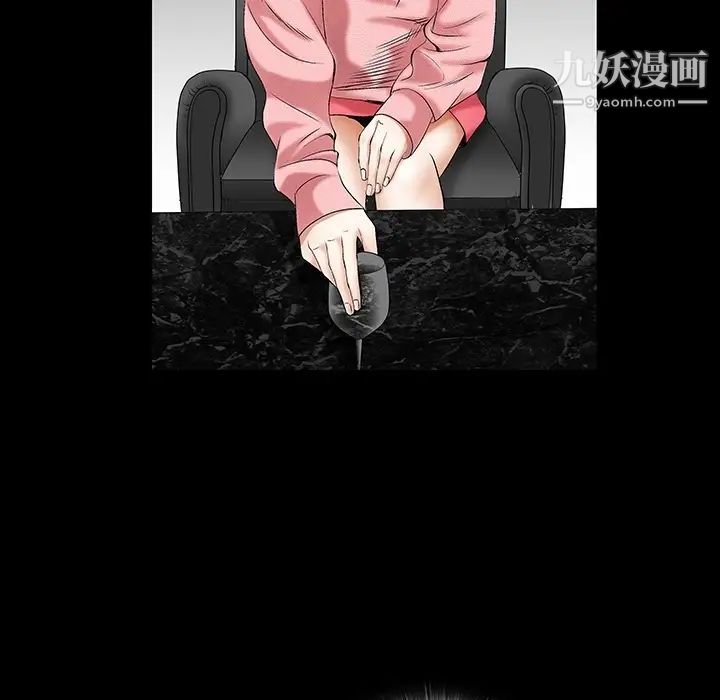 《枷锁》漫画 预告篇