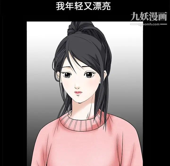 《枷锁》漫画 预告篇