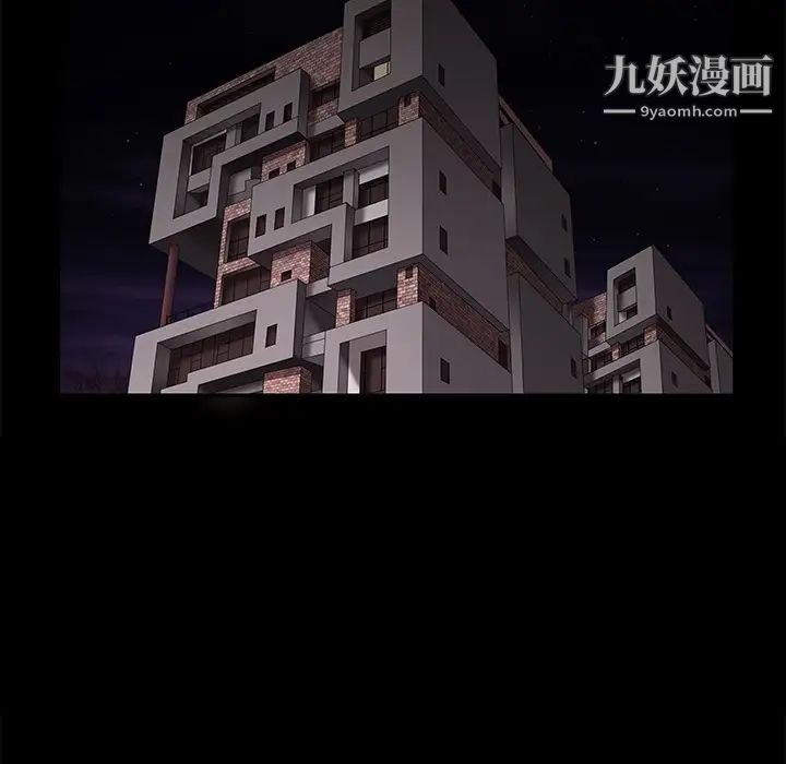 《枷锁》漫画 预告篇