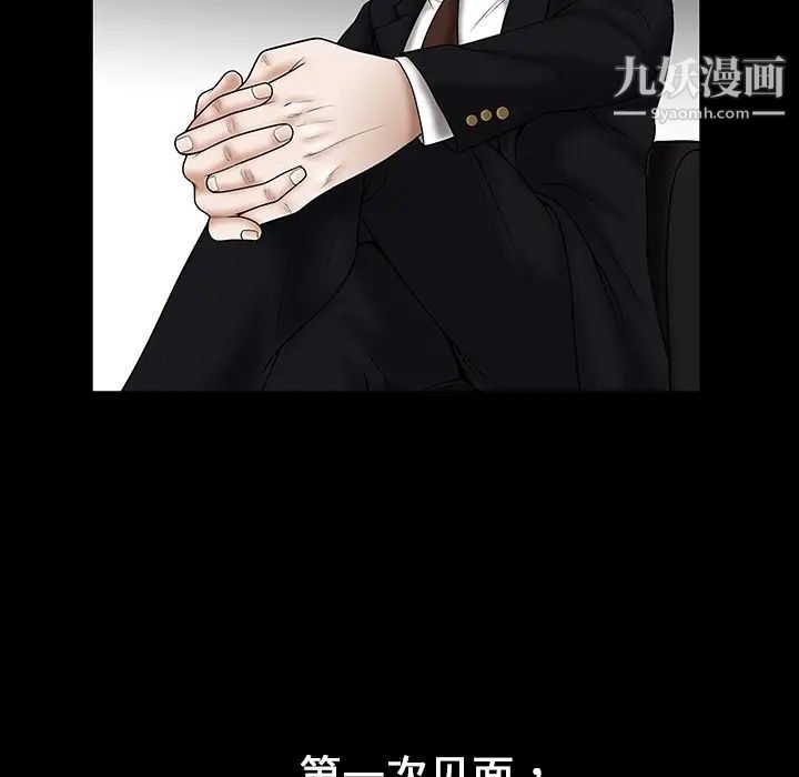 《枷锁》漫画 预告篇