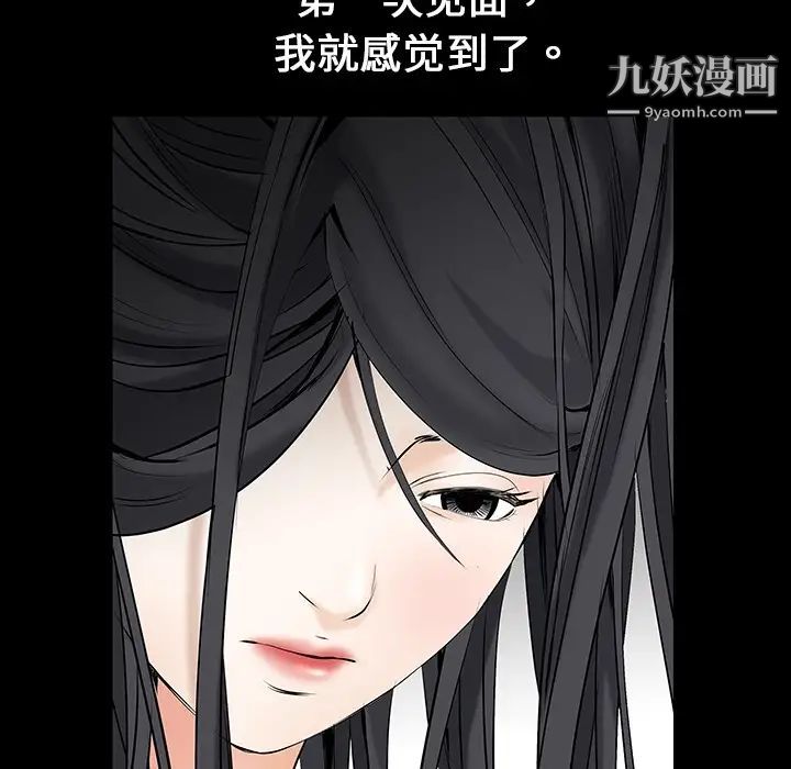 《枷锁》漫画 预告篇