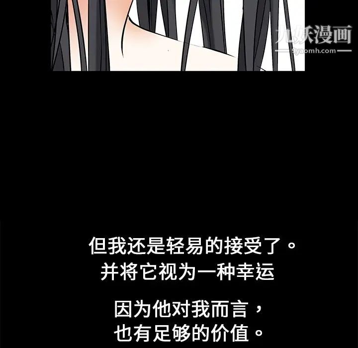 《枷锁》漫画 预告篇