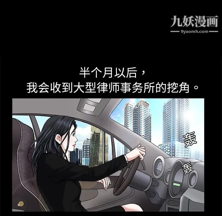 《枷锁》漫画 预告篇