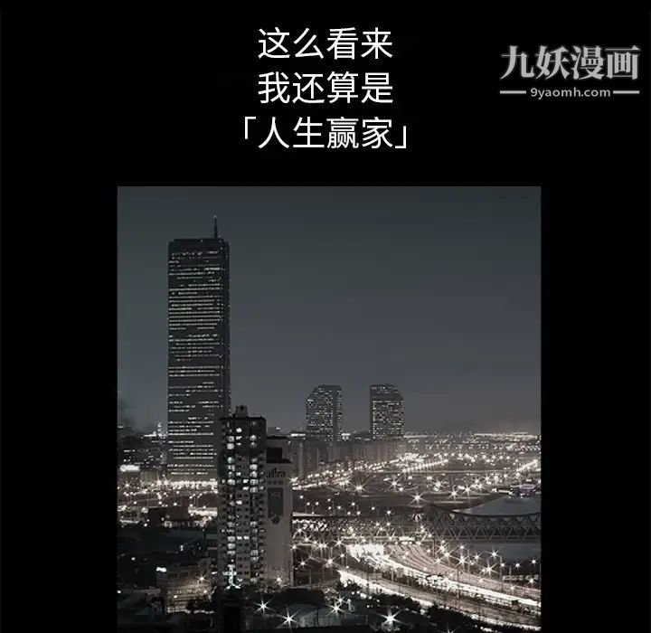 《枷锁》漫画 预告篇