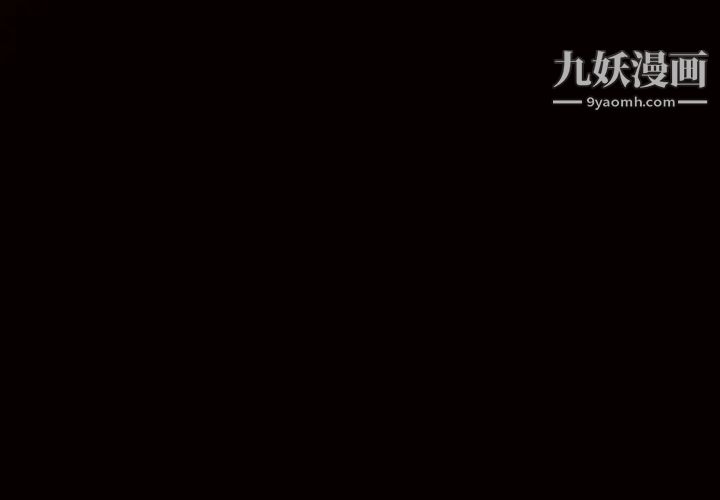 《枷锁》漫画 第9话