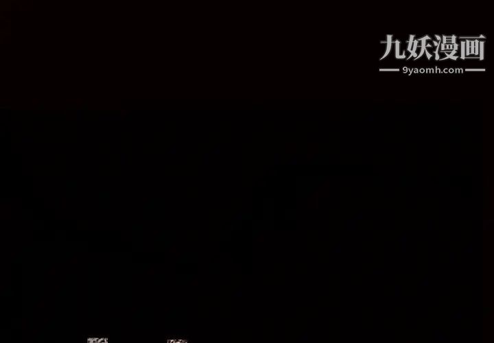 《枷锁》漫画 第9话