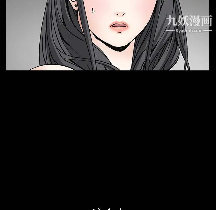 《枷锁》漫画 第9话