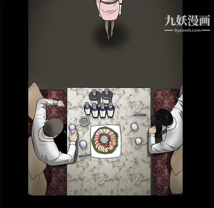 《枷锁》漫画 第9话