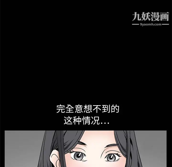 《枷锁》漫画 第9话