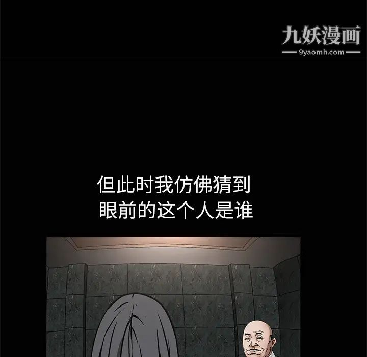 《枷锁》漫画 第9话