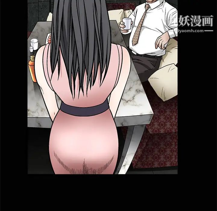 《枷锁》漫画 第9话