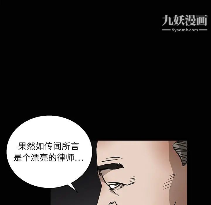 《枷锁》漫画 第9话