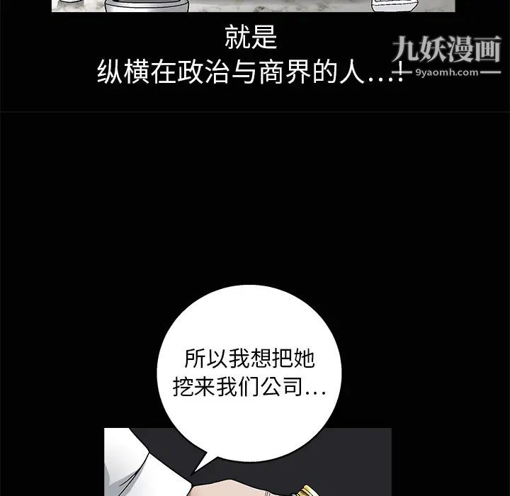 《枷锁》漫画 第9话