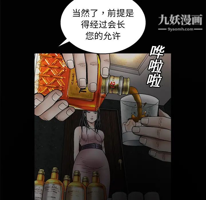 《枷锁》漫画 第9话