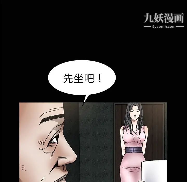 《枷锁》漫画 第9话