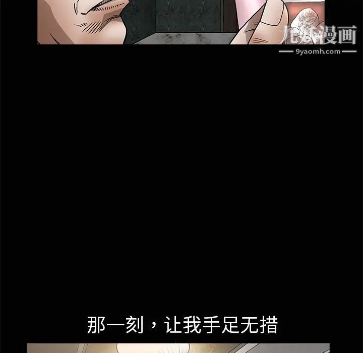 《枷锁》漫画 第9话