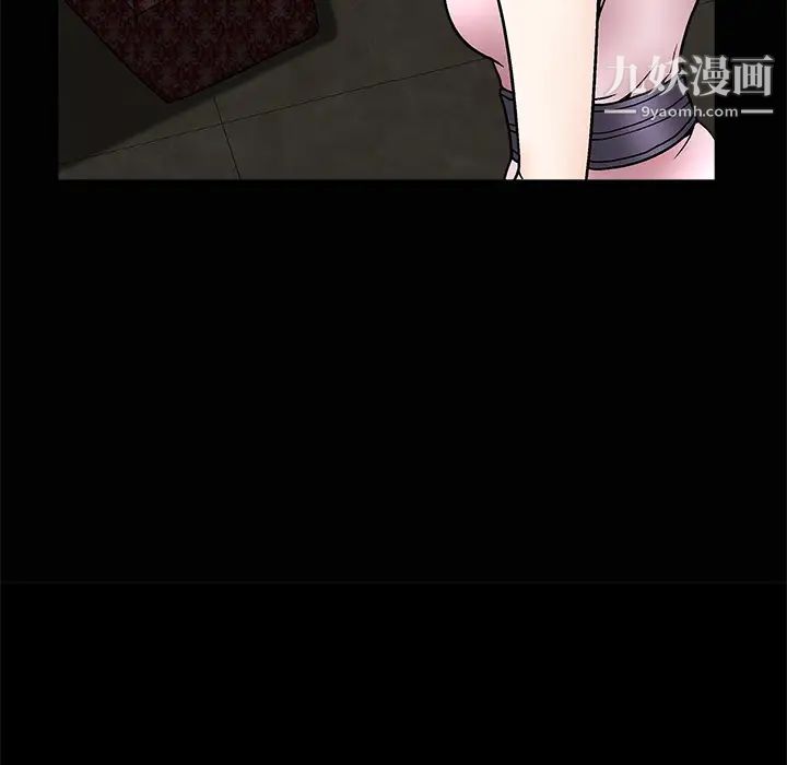 《枷锁》漫画 第9话