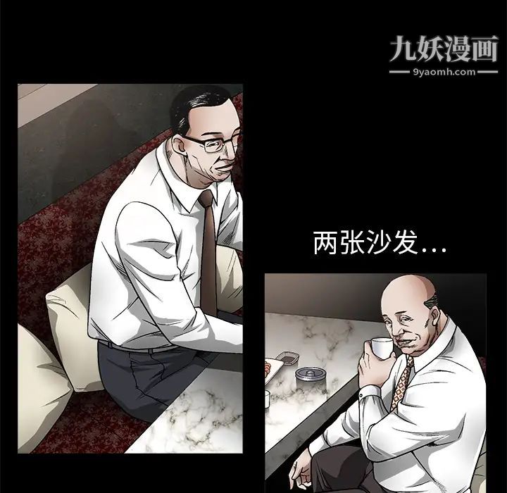 《枷锁》漫画 第9话