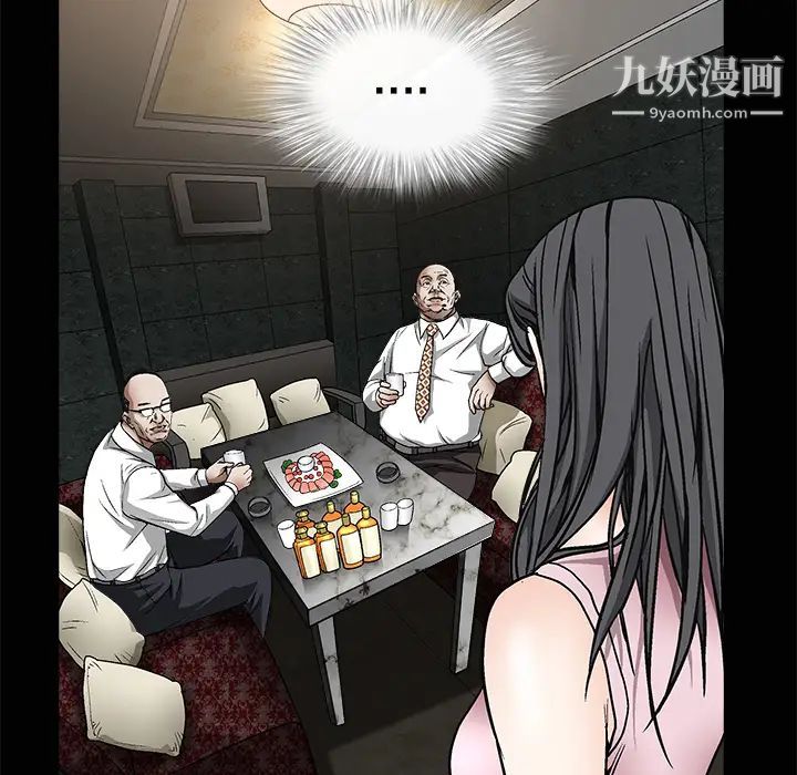 《枷锁》漫画 第9话