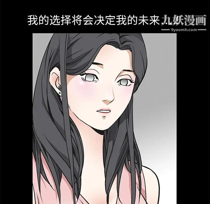 《枷锁》漫画 第9话