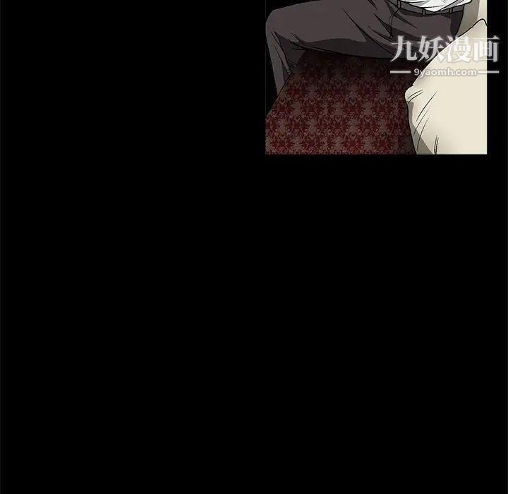 《枷锁》漫画 第9话