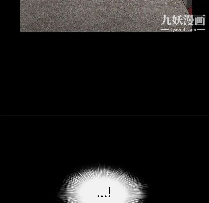 《枷锁》漫画 第9话