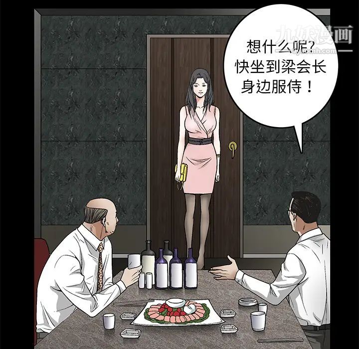 《枷锁》漫画 第9话