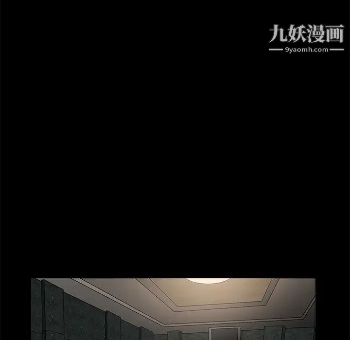 《枷锁》漫画 第9话